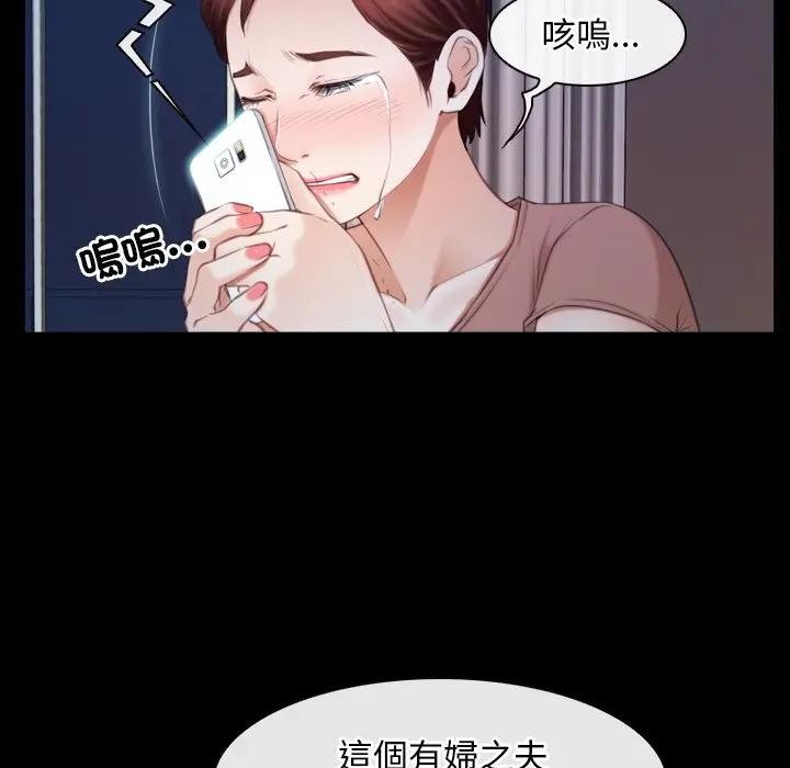 寻找初恋第61話
