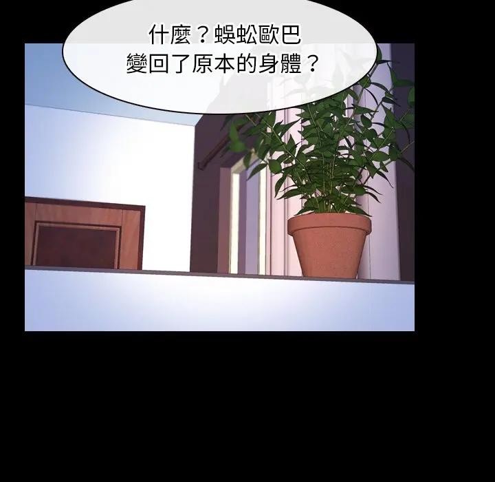 寻找初恋第61話