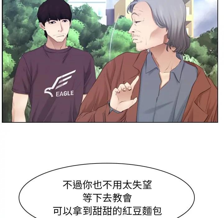 寻找初恋第61話