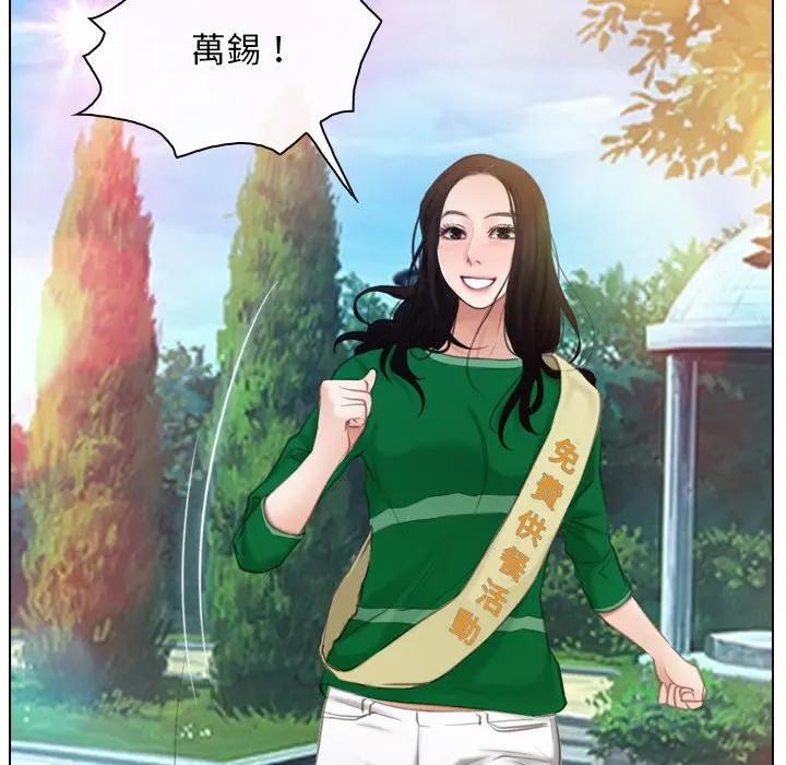 寻找初恋第61話
