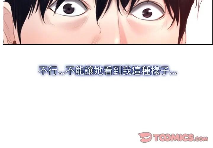 寻找初恋第62話
