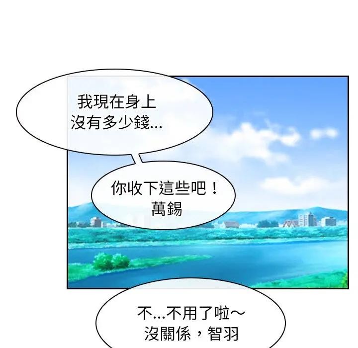寻找初恋第62話