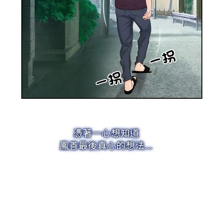 寻找初恋第62話