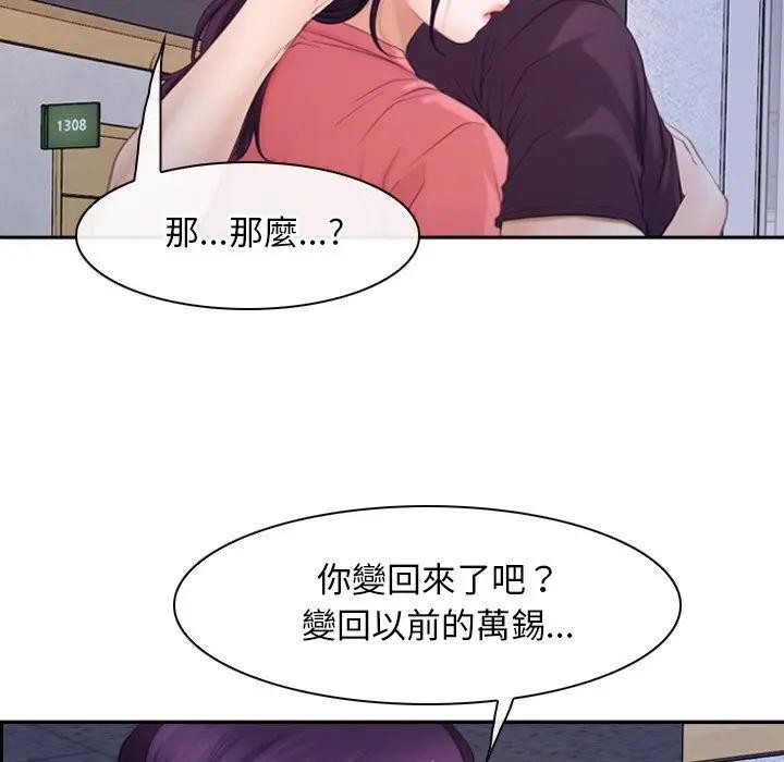 寻找初恋第62話