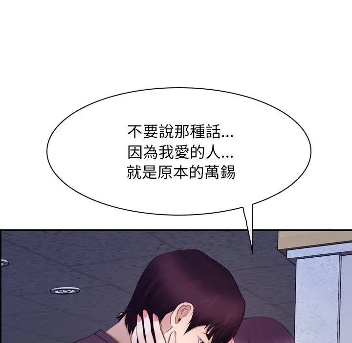 寻找初恋第62話