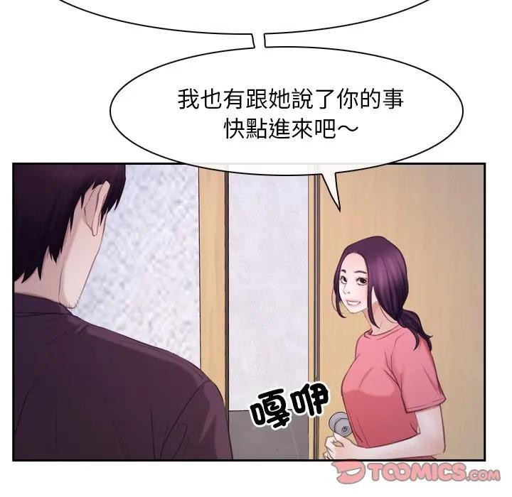 寻找初恋第62話