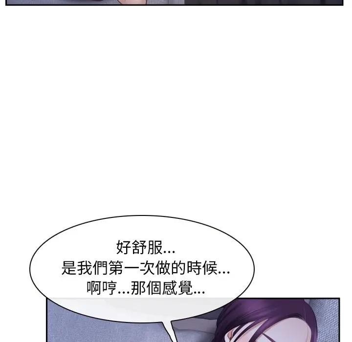寻找初恋第62話