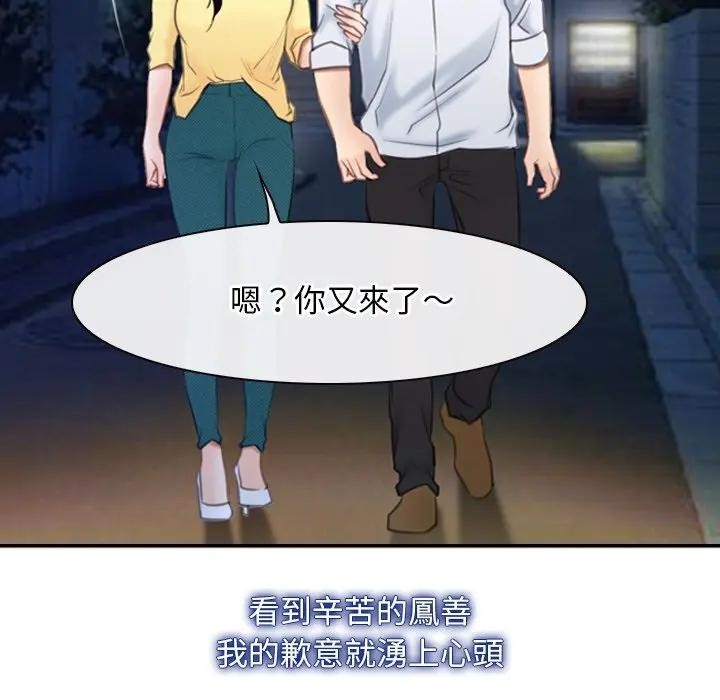 寻找初恋第62話
