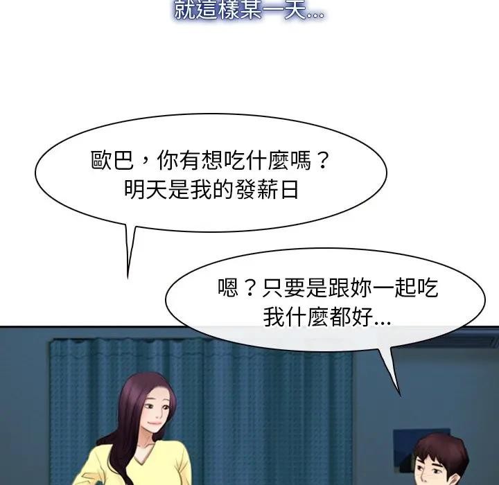 寻找初恋第62話