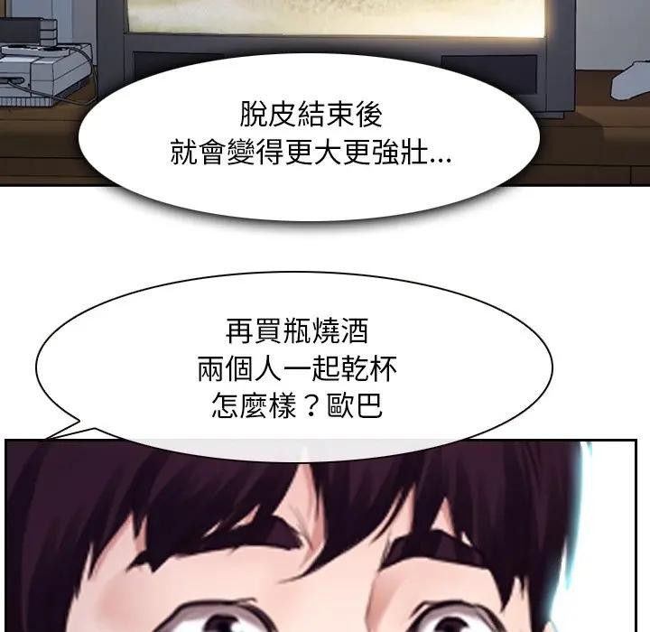 寻找初恋第62話