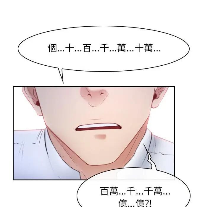 寻找初恋第62話