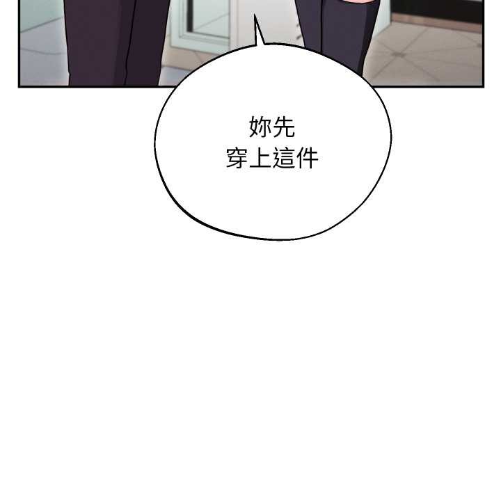 分身使我无限变强第32話