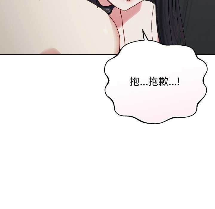 分身使我无限变强第32話