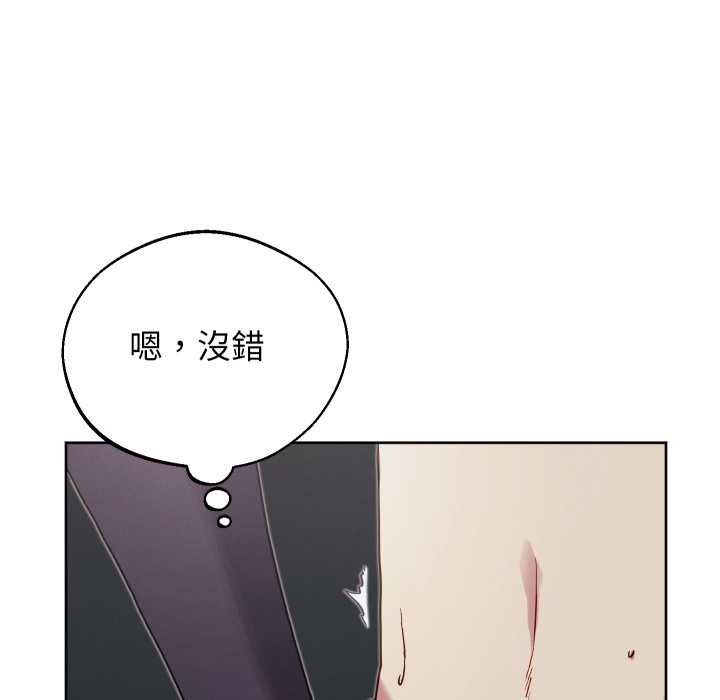 分身使我无限变强第32話