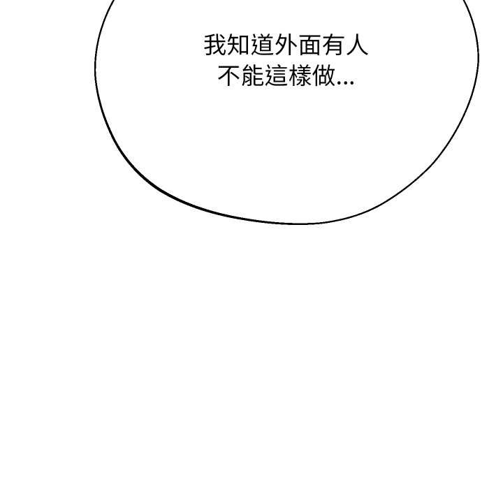 分身使我無限變強第32話