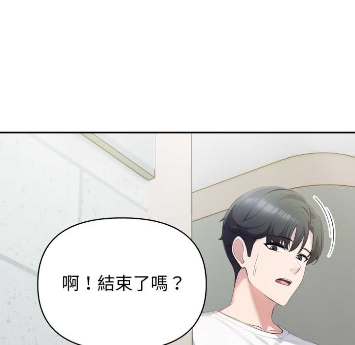 夫妇游戏第66話