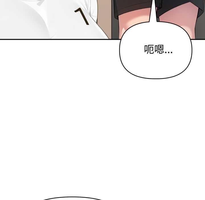 夫婦遊戲第66話