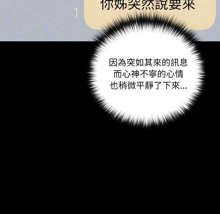幸福来得太突然第62話