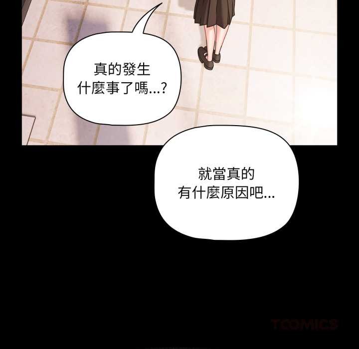 幸福来得太突然第62話