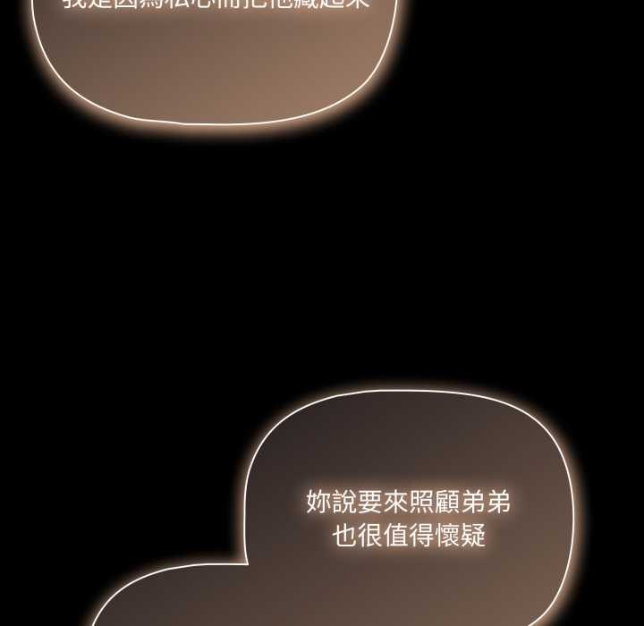 幸福來得太突然第62話