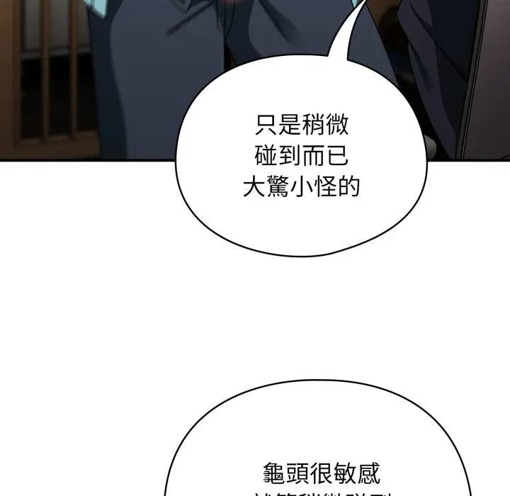 《硬也要拍完》第24话