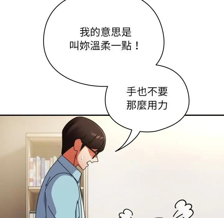 硬也要拍完第24話