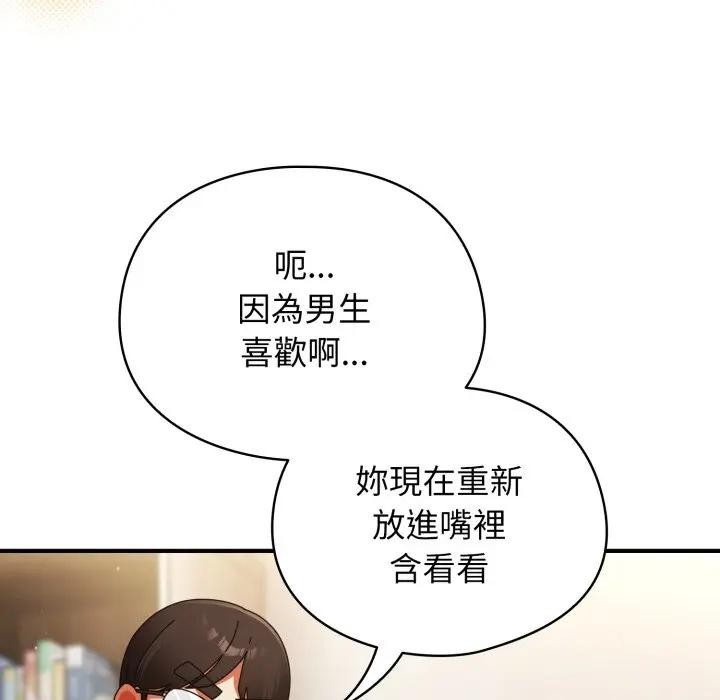硬也要拍完第24話