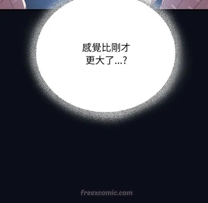《硬也要拍完》第24话