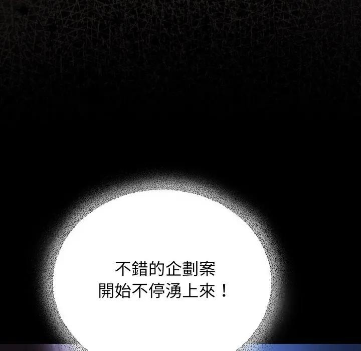 硬也要拍完第25話