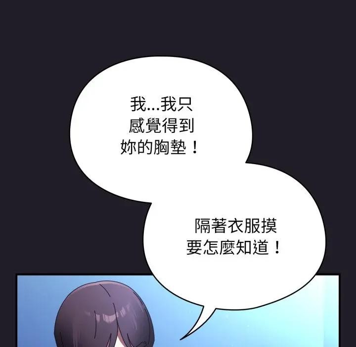 硬也要拍完第25話
