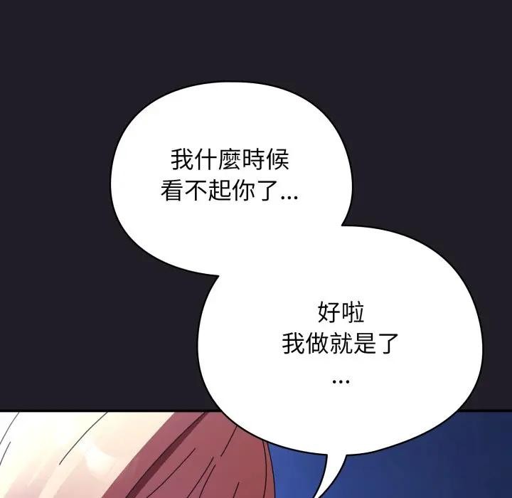 硬也要拍完第25話