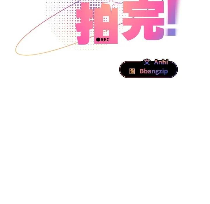 硬也要拍完第25話
