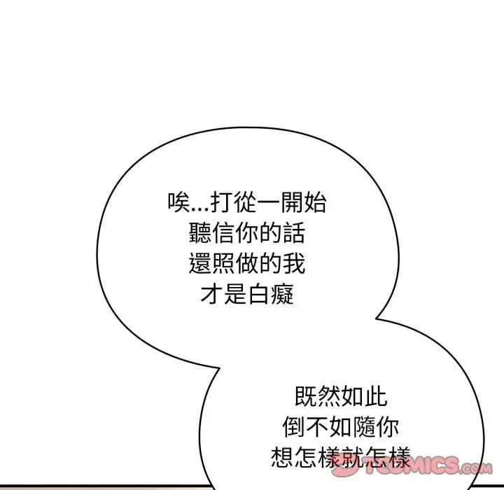 硬也要拍完第26話