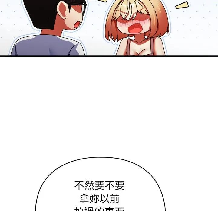 硬也要拍完第26話