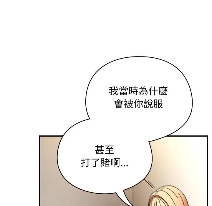 硬也要拍完第26話