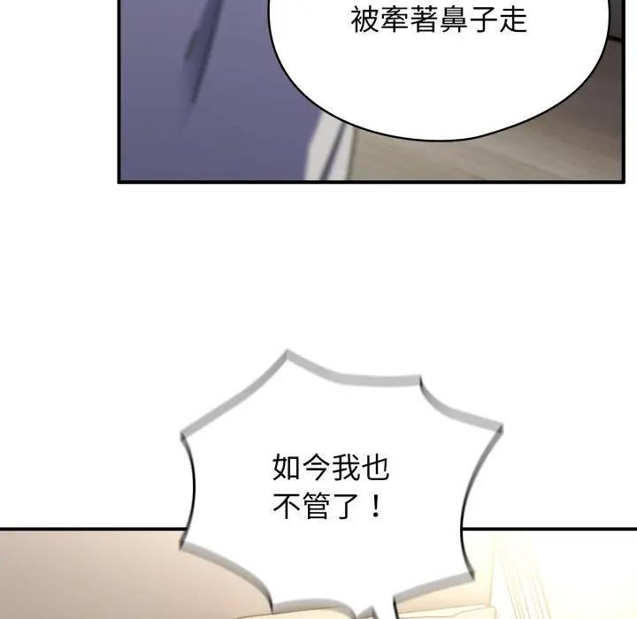 《硬也要拍完》第26话