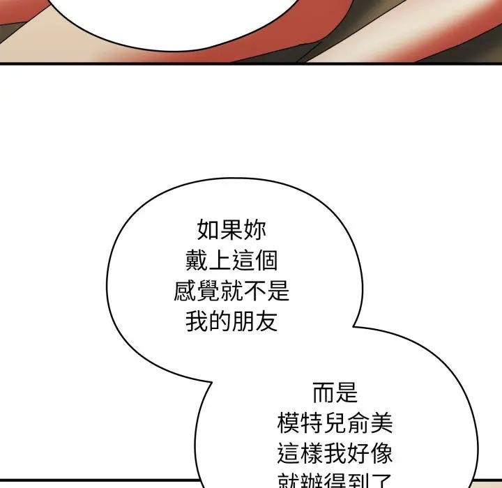 硬也要拍完第26話