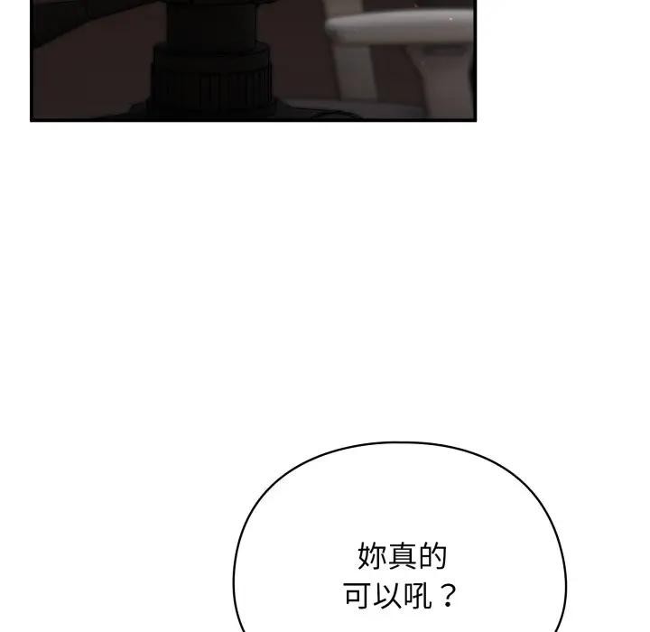硬也要拍完第26話