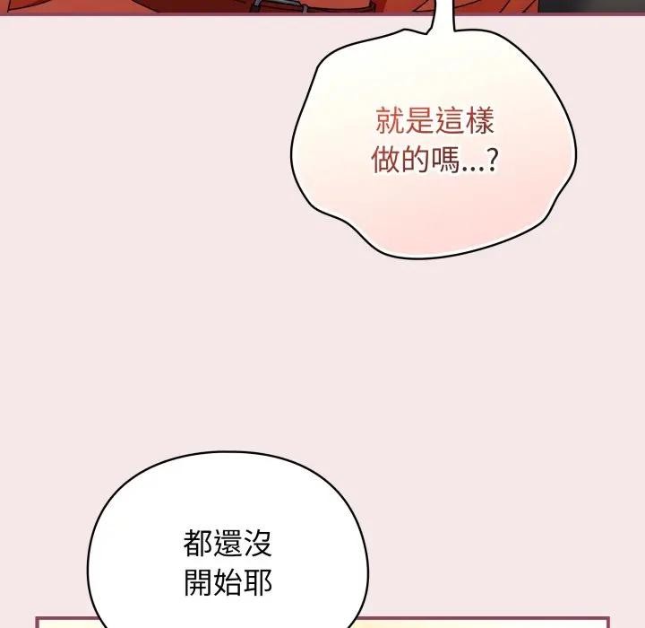 硬也要拍完第26話