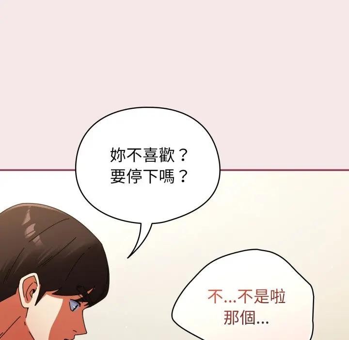 硬也要拍完第26話