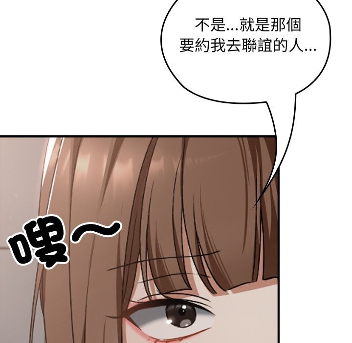 校花的双面生活第27話
