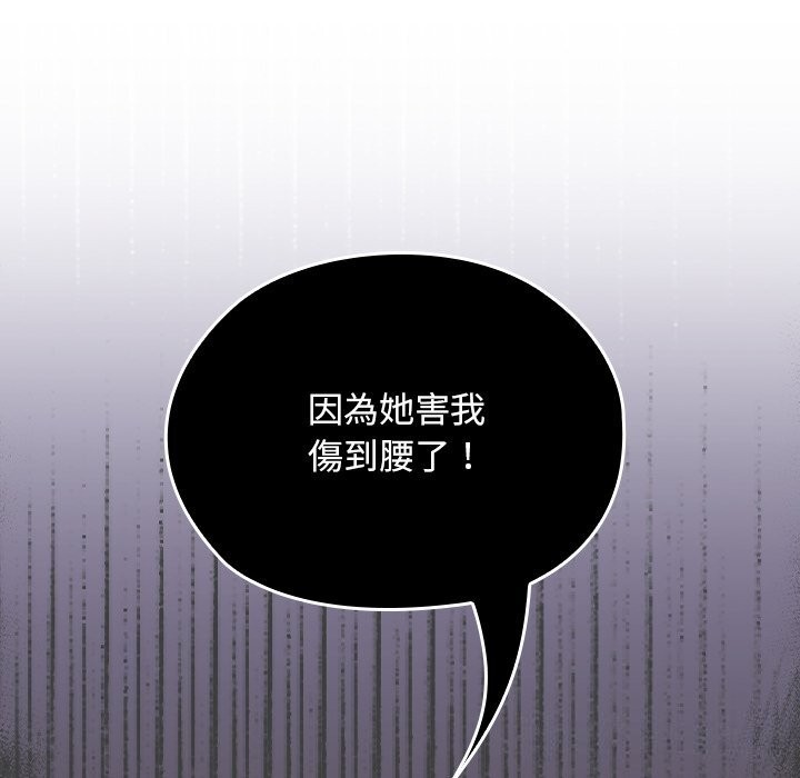校花的双面生活第27話