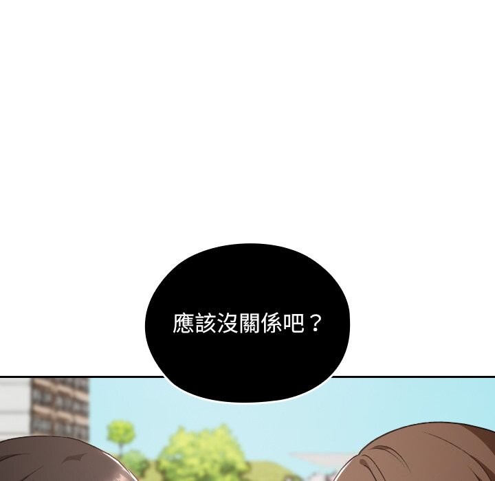 校花的双面生活第27話