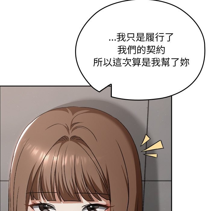 校花的双面生活第27話