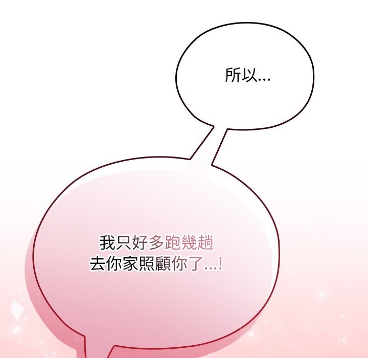 校花的双面生活第27話
