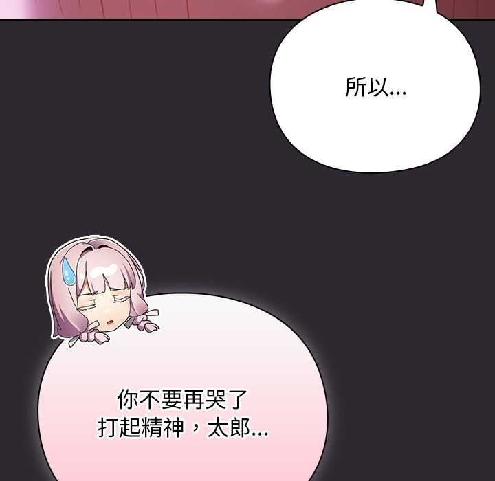 男人稀缺的异世界第24話