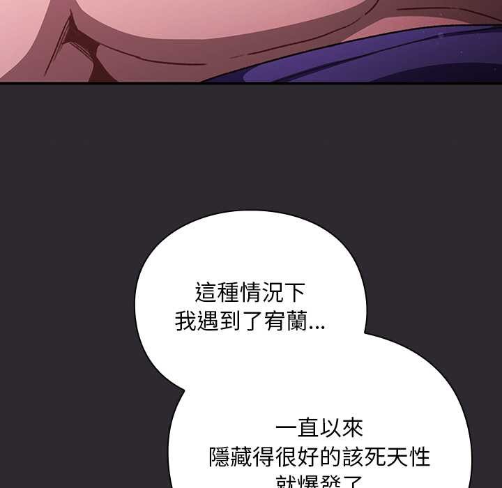 男人稀缺的异世界第24話