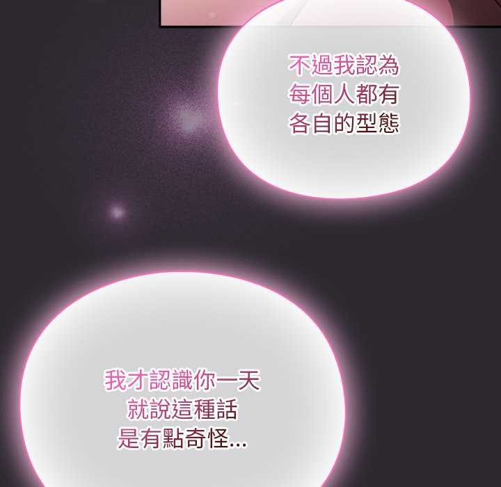 男人稀缺的异世界第24話