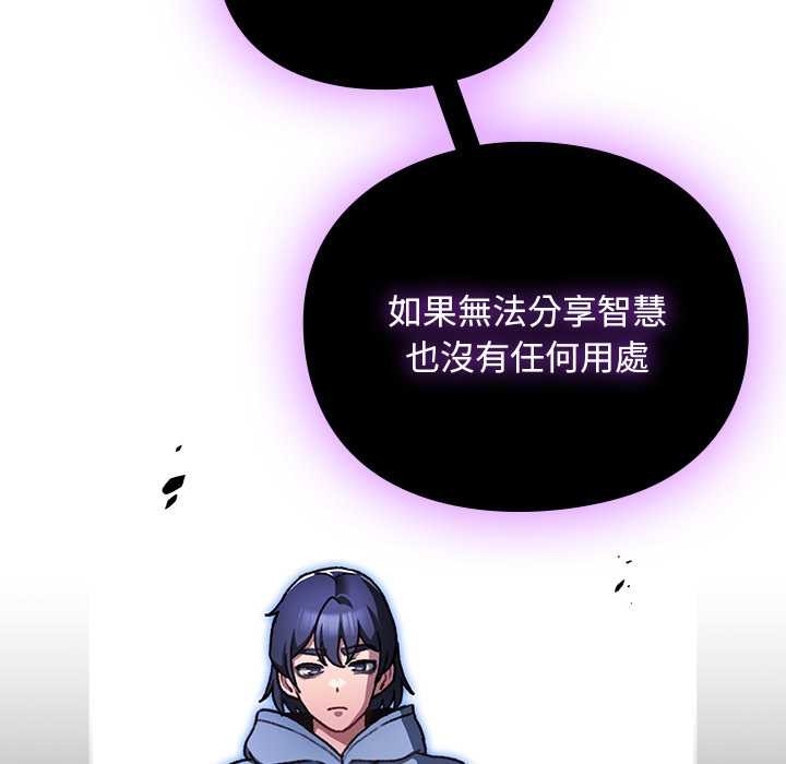 男人稀缺的异世界第24話
