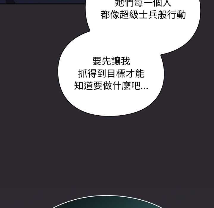男人稀缺的異世界第24話